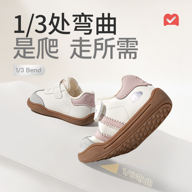 软底