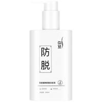 弥发 防脱发 洗发水  200ml