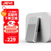 佳翼 20Gbps固态硬盘盒 适用MacBook Pro/Air USB3.2 铝合金散热 即插即用
