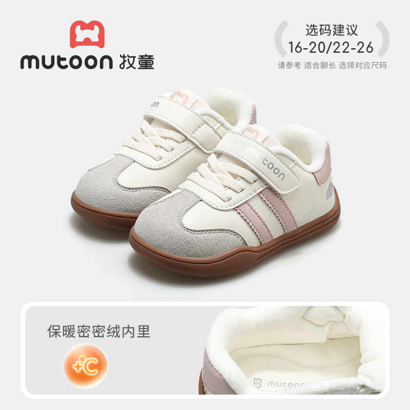 浅桃粉（加绒保暖）