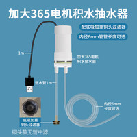 昙蓓漫抽水泵小型迷你家用积水抽水泵开槽切割机水钻开孔微形自吸潜水泵 抽水泵【水管3米+底吸加重铜头】 动力强劲,5V低压稳定