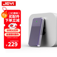 佳翼 20Gbps固态硬盘盒 适用MacBook Pro/Air USB3.2 铝合金散热 即插即用