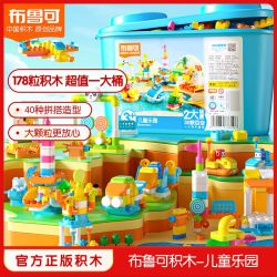 BLOKS 布鲁可积木 大颗粒积木桶儿童乐园过家家益智玩具