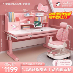 TURBOSUN 学习桌儿童专用6-12岁女孩高档读书郎儿童学习桌可升降书桌 粉尺寸120*60cm桌椅升降调节+坐