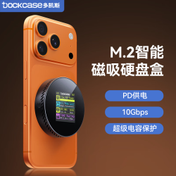 DockCase 智能磁吸硬盘盒2230固态硬盘盒M.2NVMe硬盘盒SSD外置硬盘盒子Magsafe外接扩容iPhone16笔记本