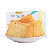 Three Squirrels 三只松鼠 松鼠小食光 酥脆小方片组合装 2口味 308g*2盒（原味+海苔味）