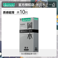 本超薄避孕套超润滑安全套001裸入避孕安全套天然乳胶