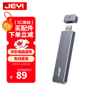 佳翼 M.2 NVMe移动硬盘盒 磁吸式 USB-A3.1笔记本电脑固态硬盘盒子全铝 领航员二代-A公