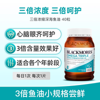 BLACKMORES 澳佳宝 三倍浓缩无腥味鱼油胶囊 150粒