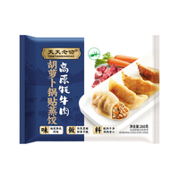 天天念叨高原牦牛肉胡萝卜锅贴蒸饺260g*2袋共24只  0添加 速冻煎饺子