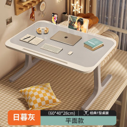 达亿佳 床上书桌 电脑桌 可折叠小桌子 学生写字桌 灰色 T型腿常规款