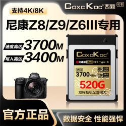 COXCKOC 西颗 适用尼康Z8/Z9/Z6III储存卡CFexpress type相机高速cfeb内存卡xqd存储卡