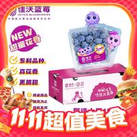 佳沃 当季鲜果！佳沃 大号云南花香蓝莓（18mm+）125g*4盒