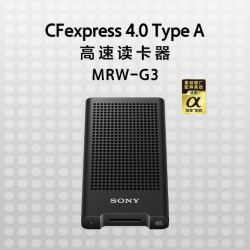 索尼 SONY MRW-G3 CFexpress 4.0 Type A高速读卡器（可读取CFexpress Type A存储卡）