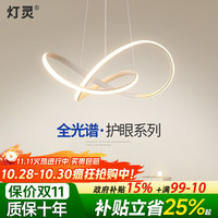 灯灵 JD-DD041 吊灯 116W 全光谱护眼led