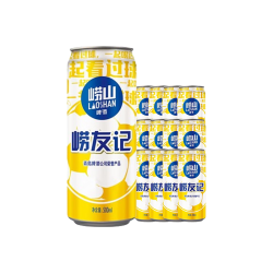 青岛啤酒 崂山啤酒 崂友记足球罐啤 500ml*12罐整箱装