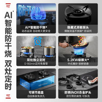  SUPOR/苏泊尔 防干烧定时 燃气灶