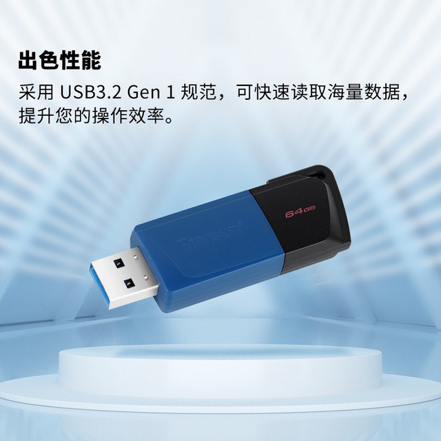 金士顿 DTXM USB 3.2 Gen 1 U盘 蓝黑色 64GB USB-A