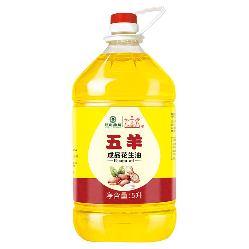 五羊牌 成品花生油 5L