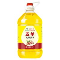 五羊牌 成品花生油 5L