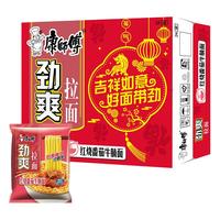 康师傅 劲爽拉面 红烧番茄牛腩面 24袋