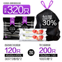 E-CLEAN/e洁 加厚 抽绳垃圾袋
