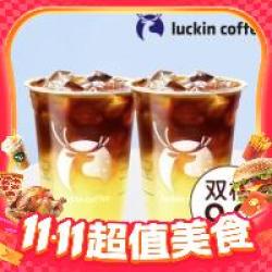 瑞幸咖啡 双杯 柚C美式 多款可选