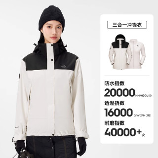 伯希和 三合一防风防水冲锋衣 【女款】漫暮黑+暖日白 L