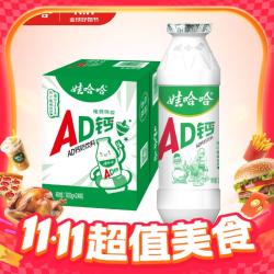 娃哈哈 活动只有今天！AD钙奶 100g*24瓶