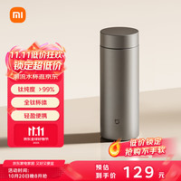 米家 MIJIA 钛保温杯 内外纯钛水杯 男女士杯子 便携茶杯350mL