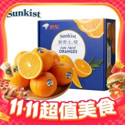 新奇士 sunkist 黑标现货澳洲脐橙 净重4斤礼盒装（单果180g起）