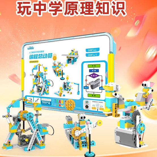 PLUS会员：途道 TD-ZNKC-JXBC02 编程总动员-逻辑编程套装 4+