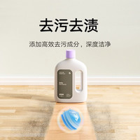 小米米家 MIJIA日常元素地面清洁剂液抑菌去污去渍米家 MIJIA扫洗地机器人配件 【小米地面清洁剂】200ml-洁净抑菌