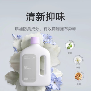 米家 地面清洁剂液 抑菌去污 500ml*4瓶 洗地机配件