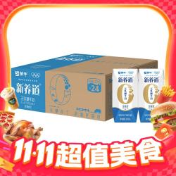 新养道 无乳糖牛奶 200ml×24包 舒服好吸收