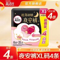 kotex 高洁丝 蜜桃小姐透气夜安裤XL号4条装