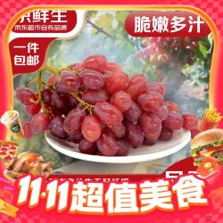 京鲜生 克伦森无籽红提 净重4斤装
