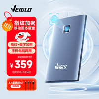 VEIGLO 移动固态硬盘 500GB（PSSD） 指纹数字加密 Type-C 接口高速560MB/S 手机直连移动硬盘