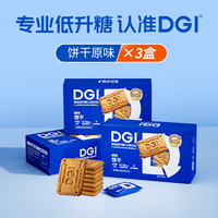 DGI低GI无蔗糖全麦粗粮饼干原味威化饼干代餐餐膳食纤维