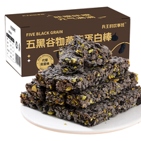 兵王的炊事班五黑谷物燕麦蛋白棒500g压缩饼干早餐代餐饱腹办公室零食休闲食品