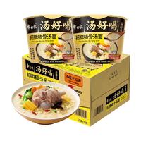 白象方便面汤好喝招牌猪骨汤面112g*12桶泡面整箱装