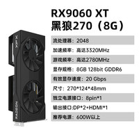 移动端:讯景 AMD RADEON 9060XT 8G 雪狼270