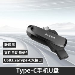 闪迪 TypeC双接口u盘手机电脑两用优盘华为苹果内存扩容 512GB 静谧黑