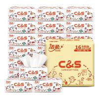 C&S 洁柔 抽纸 3层*100抽*16包(195*123mm)