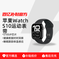 苹果 Apple Watch Series 10 智能手表 GPS款