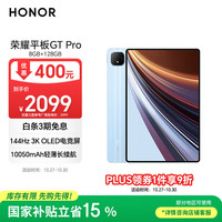荣耀 HONOR 平板GT Pro(8GB、128GB、WiFi版、GT蓝、第三代骁龙8s)