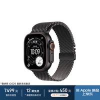 苹果 Apple Watch Ultra 3 智能手表 GPS+蜂窝版 49mm 黑色钛金属 米兰尼斯表带 M