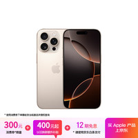 苹果 Apple iPhone 16 Pro 5G手机 512GB 沙漠色钛金属