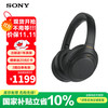 索尼 SONY WH-1000XM4 耳罩式头戴式动圈降噪蓝牙耳机 黑色