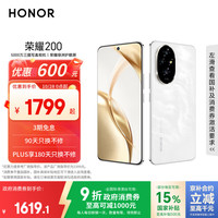 荣耀 HONOR 200 5G手机 16GB+512GB 月影白
